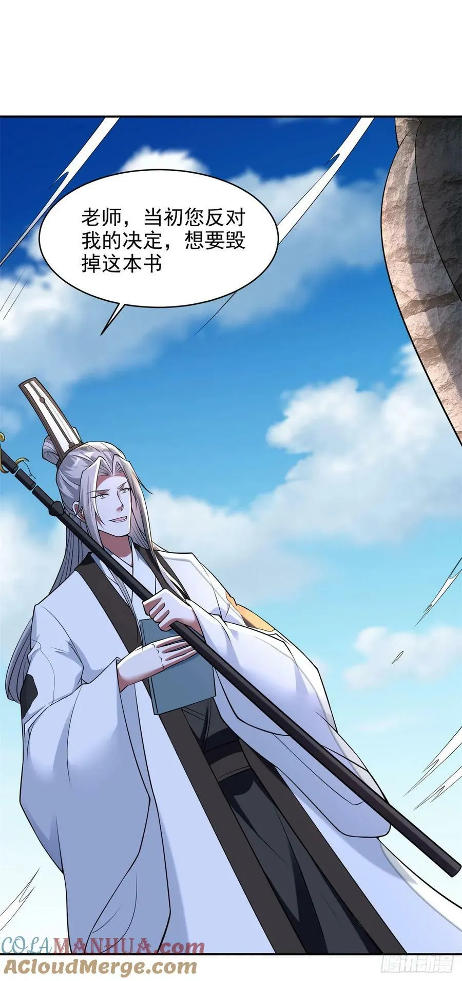 酷刑加身 第21页