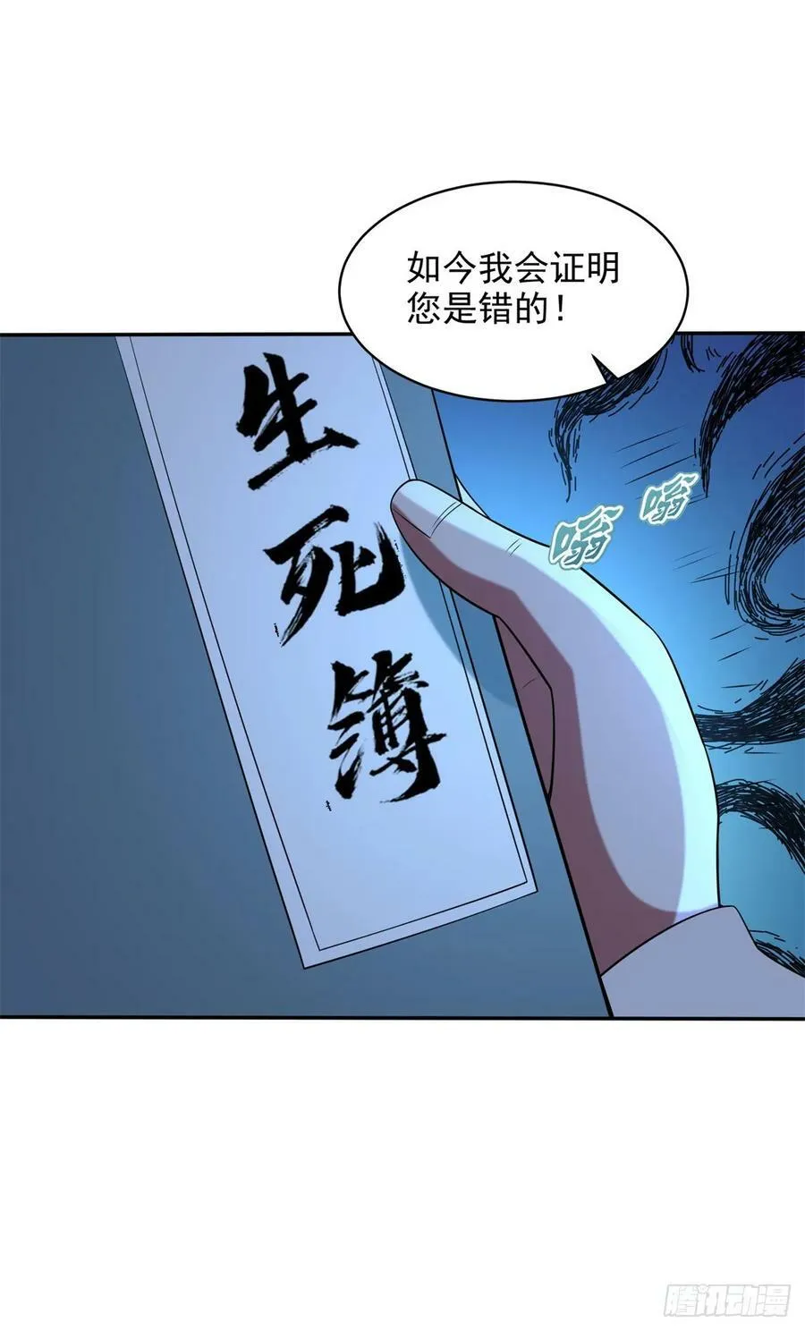 酷刑加身 第22页