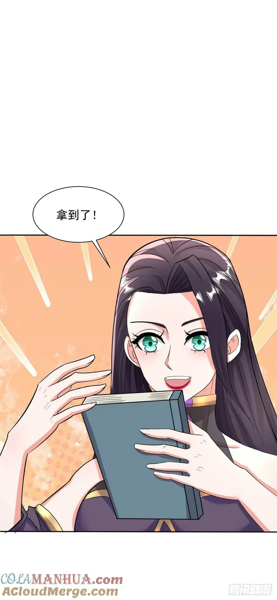 太阳神复活 第17页
