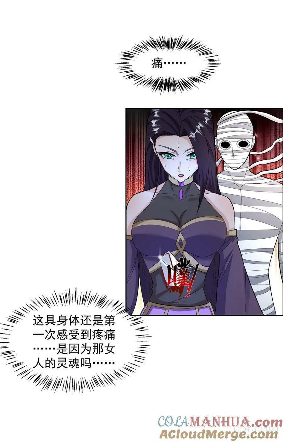 太阳神复活 第21页