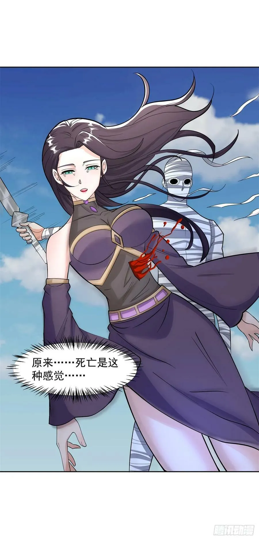 太阳神复活 第22页