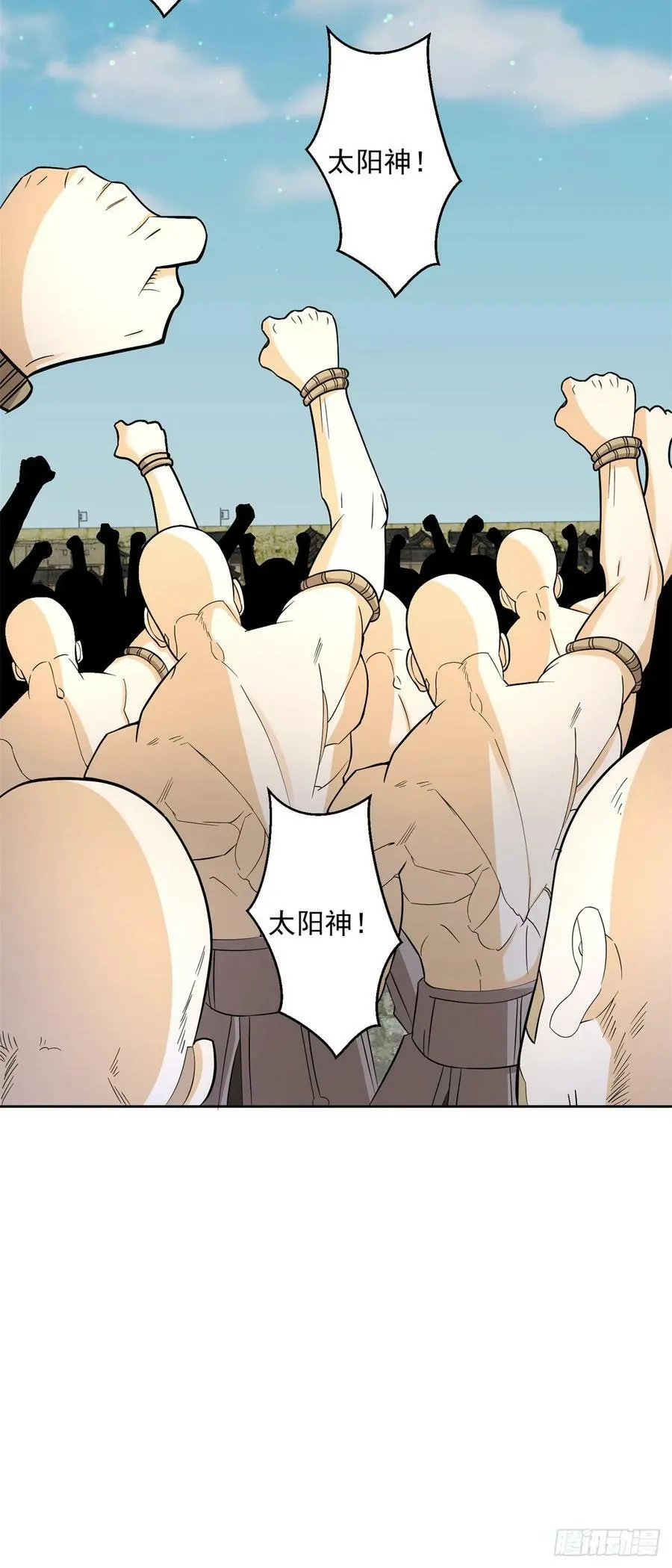 太阳神复活 第26页