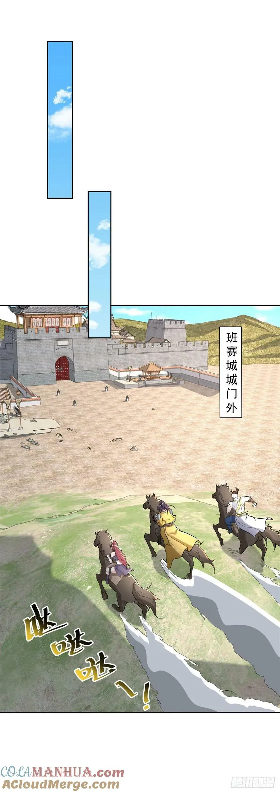 太阳神复活 第27页