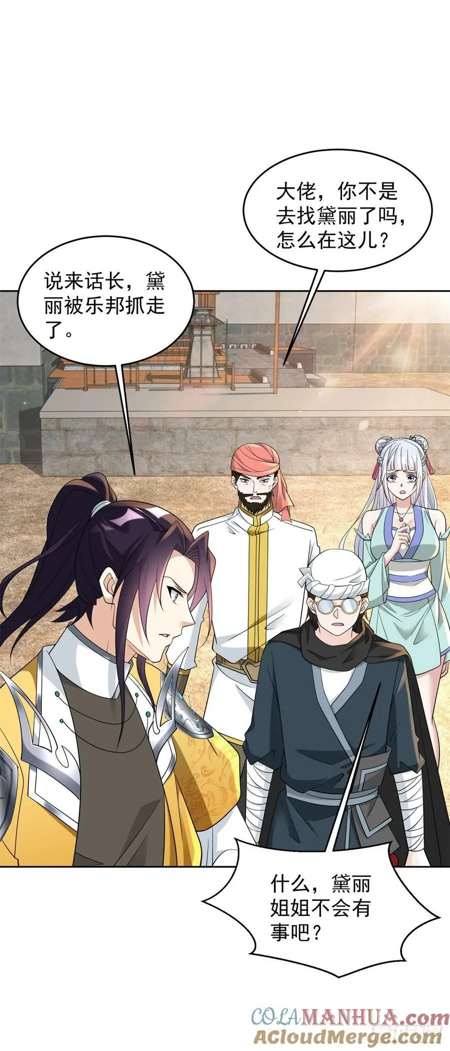 正面交锋 第3页