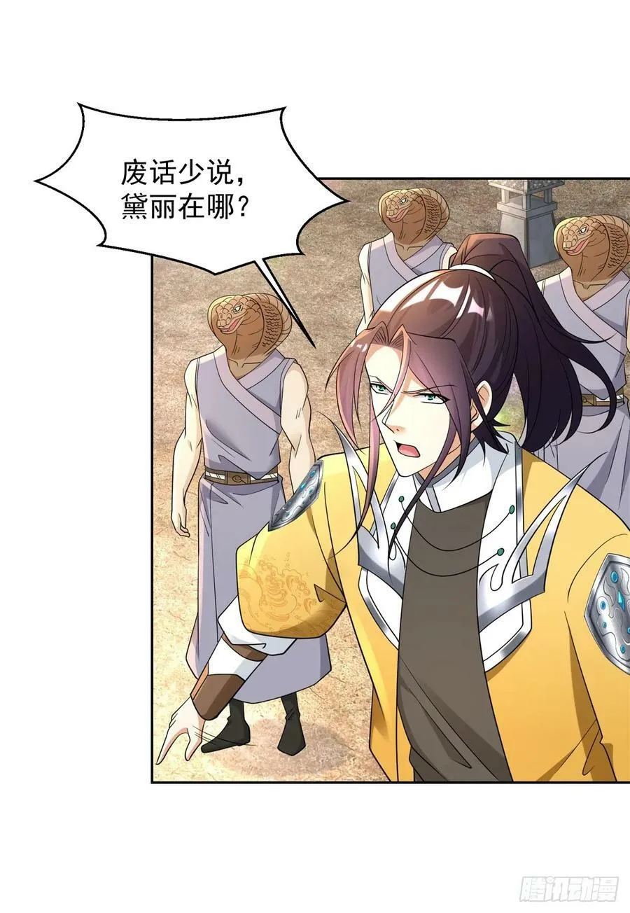 正面交锋 第12页