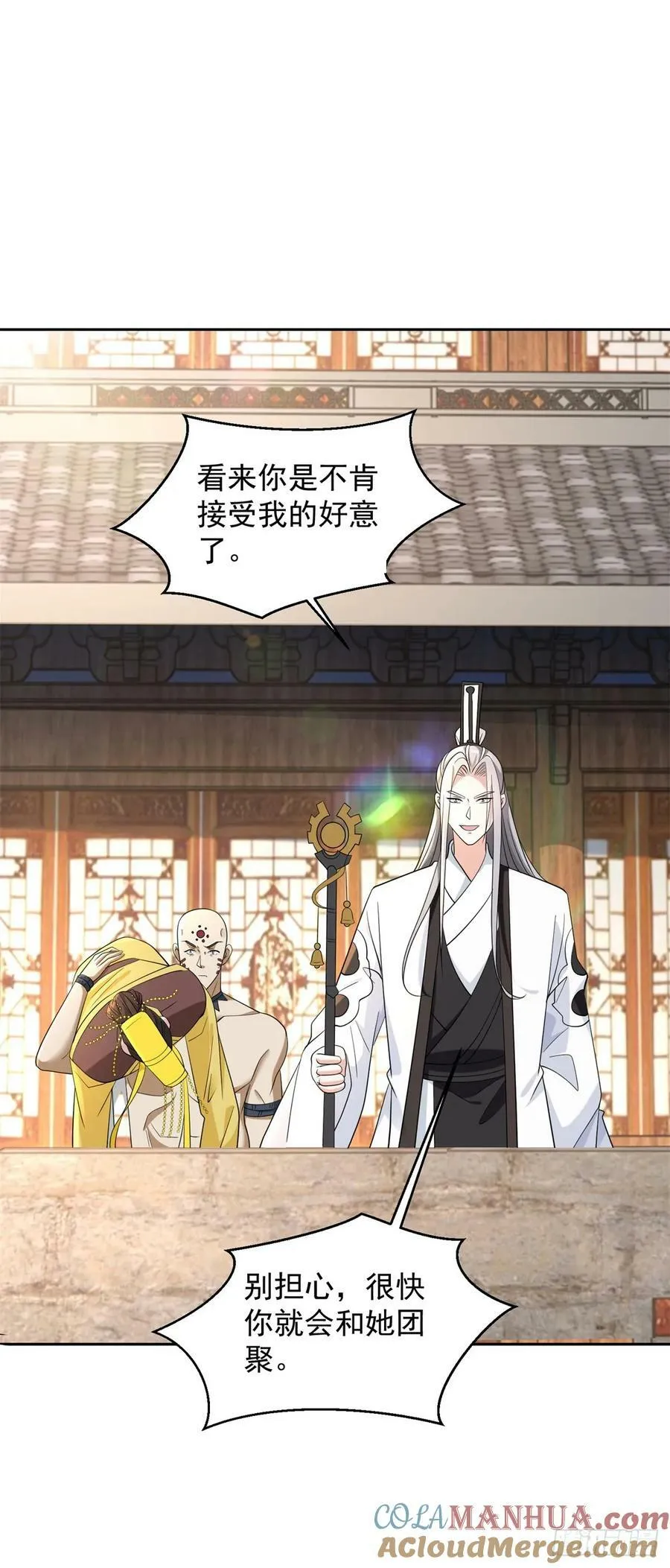 正面交锋 第13页