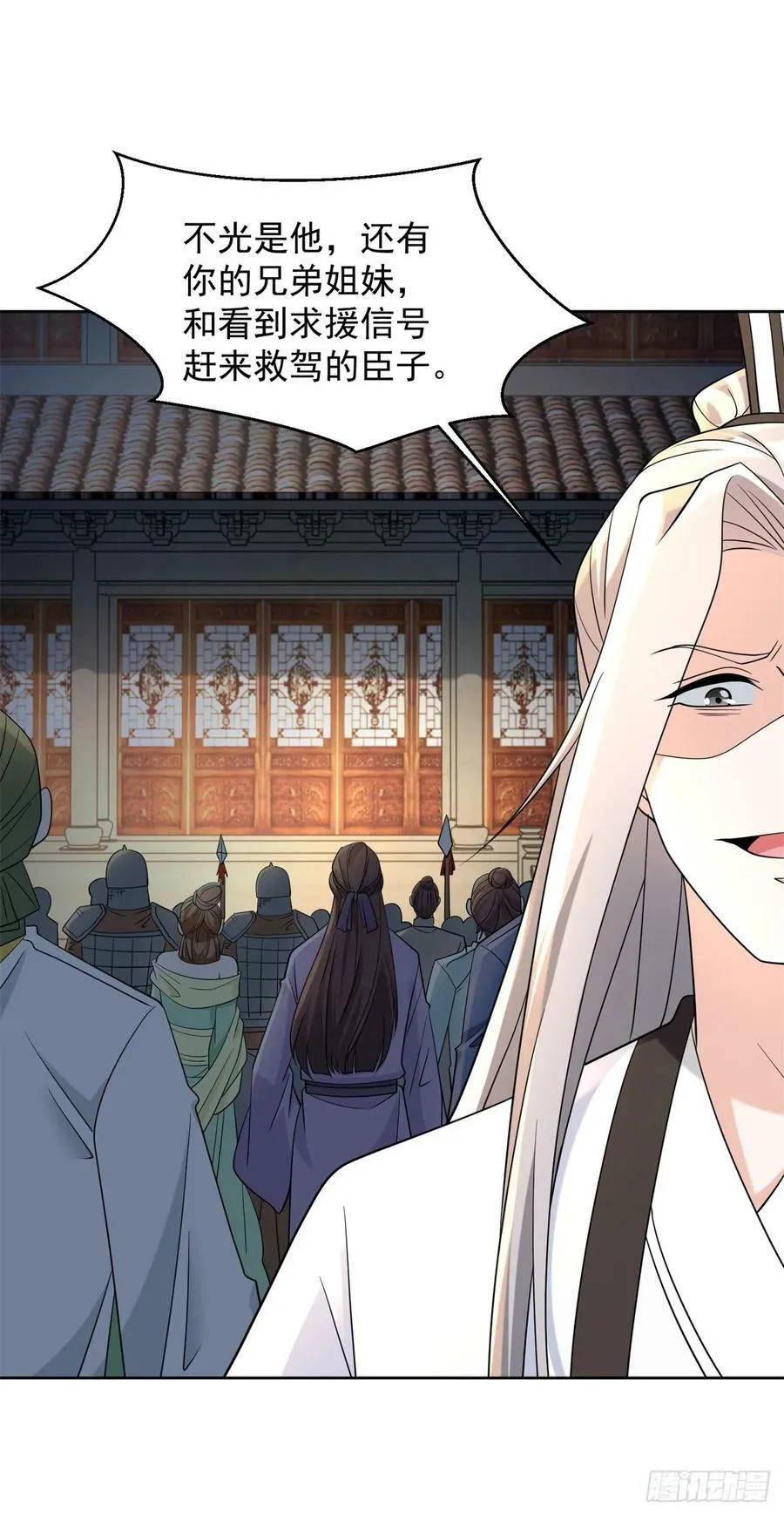 正面交锋 第18页