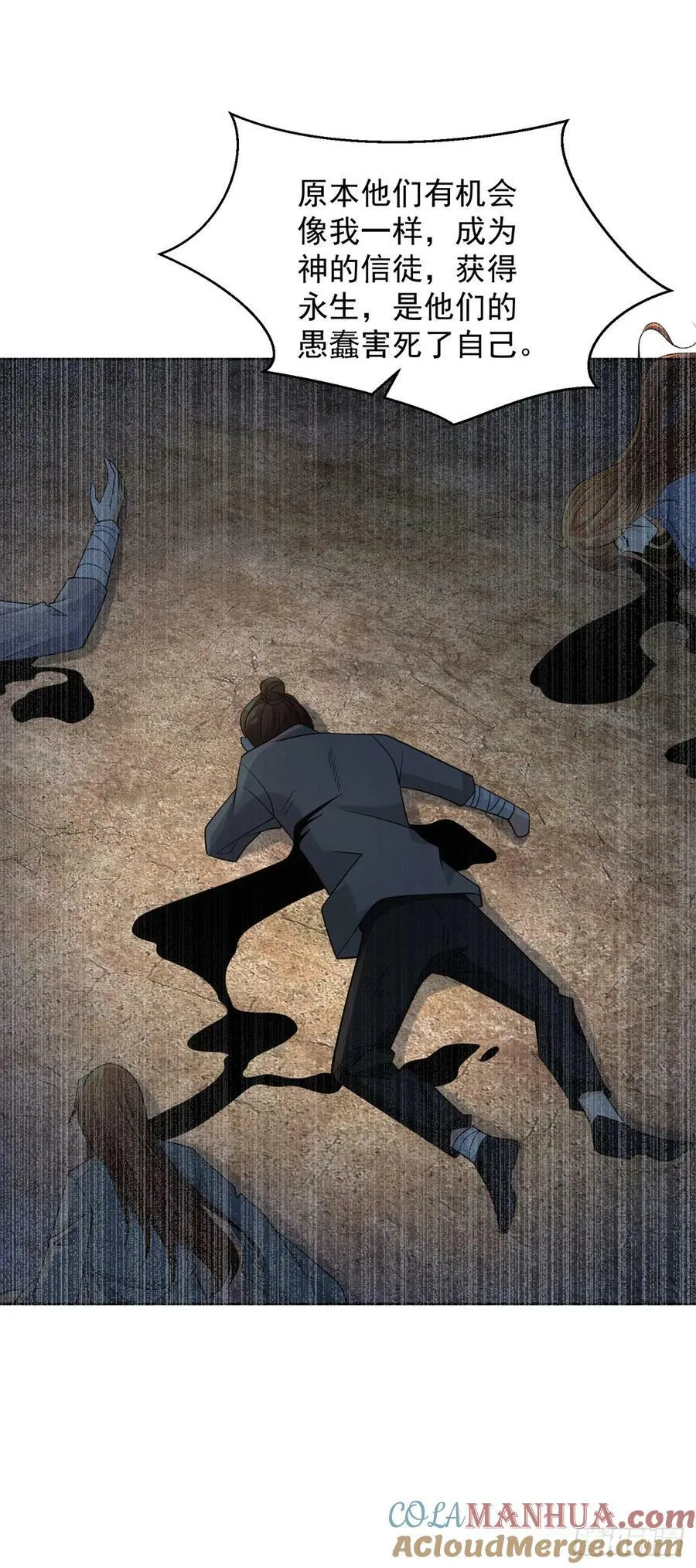 正面交锋 第19页