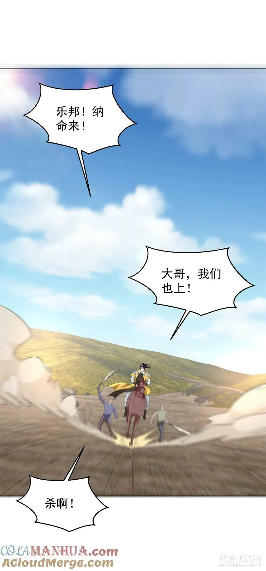 正面交锋 第21页