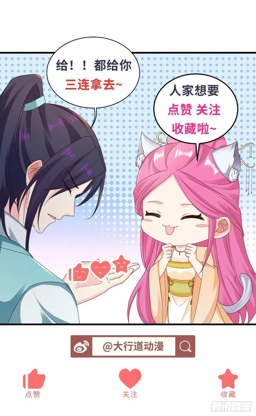 正面交锋 第34页