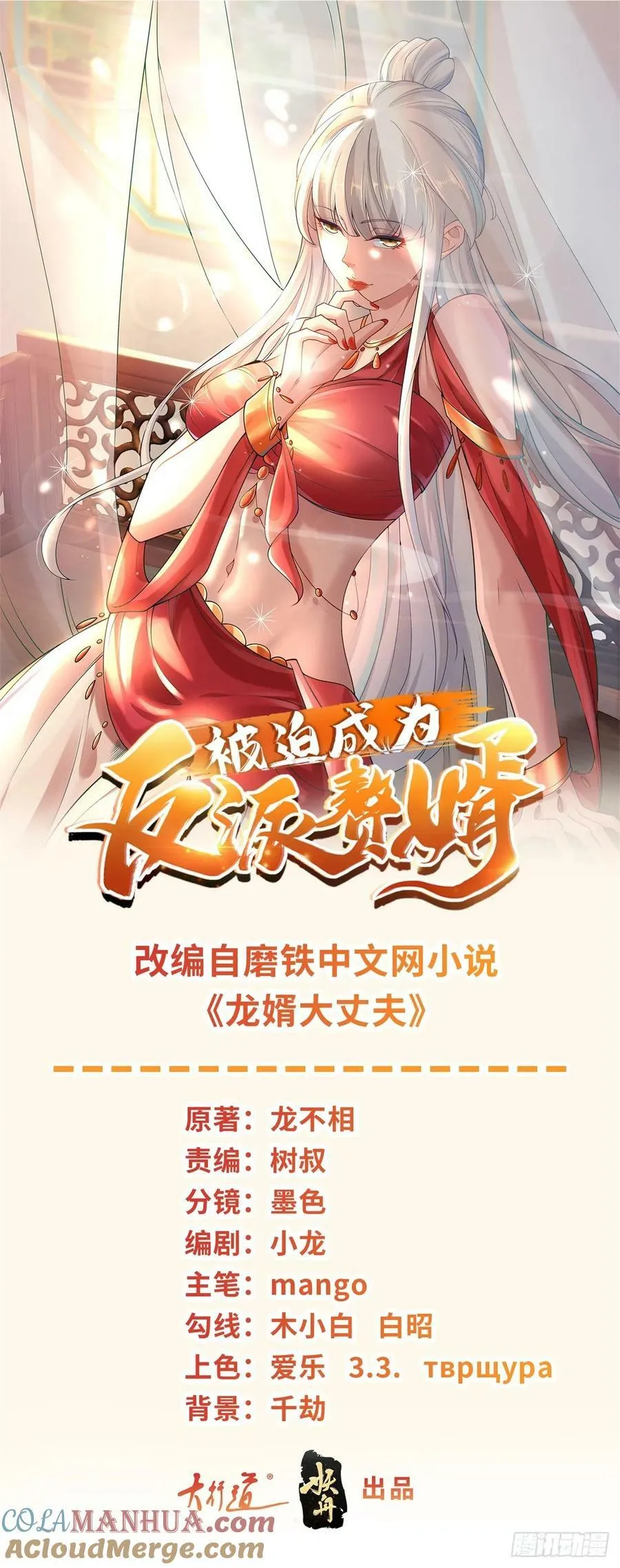 历史真相 第1页