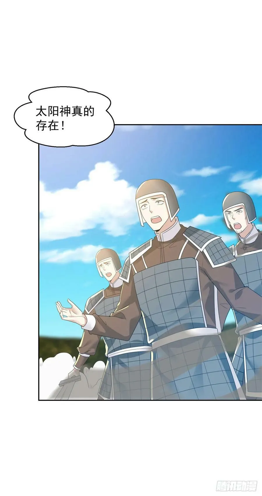 历史真相 第8页