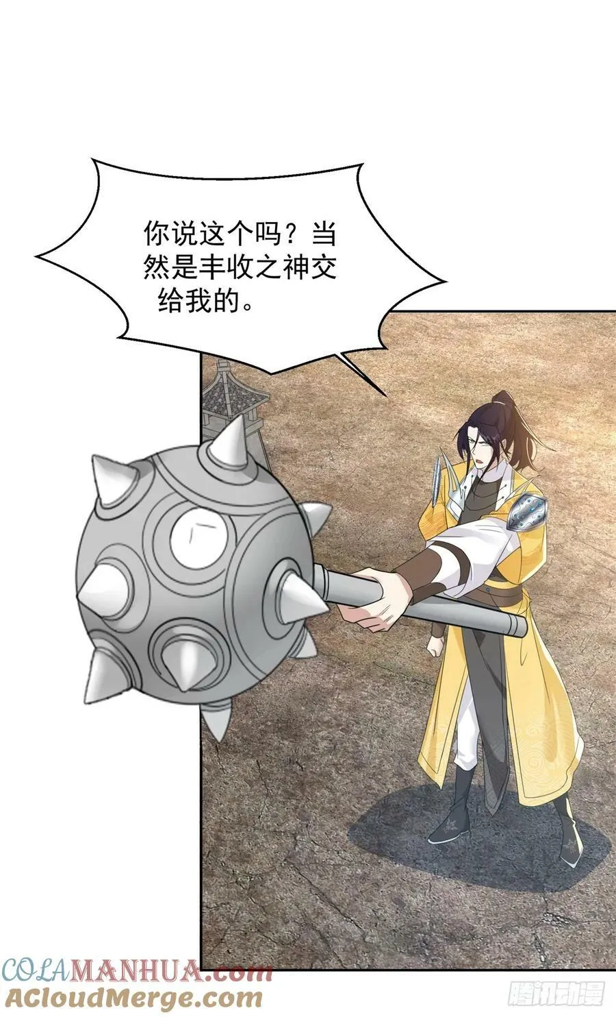 历史真相 第11页
