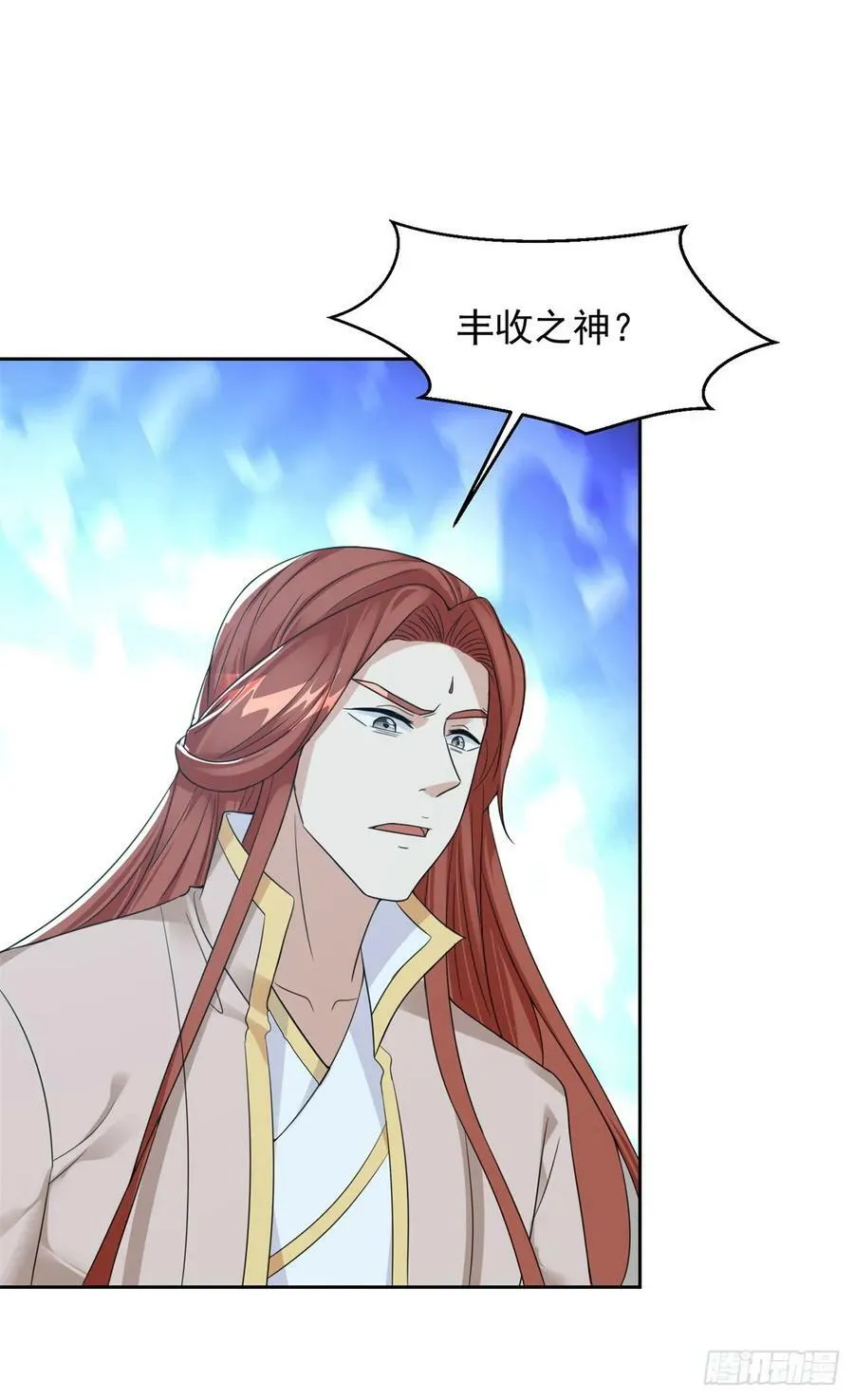 历史真相 第12页