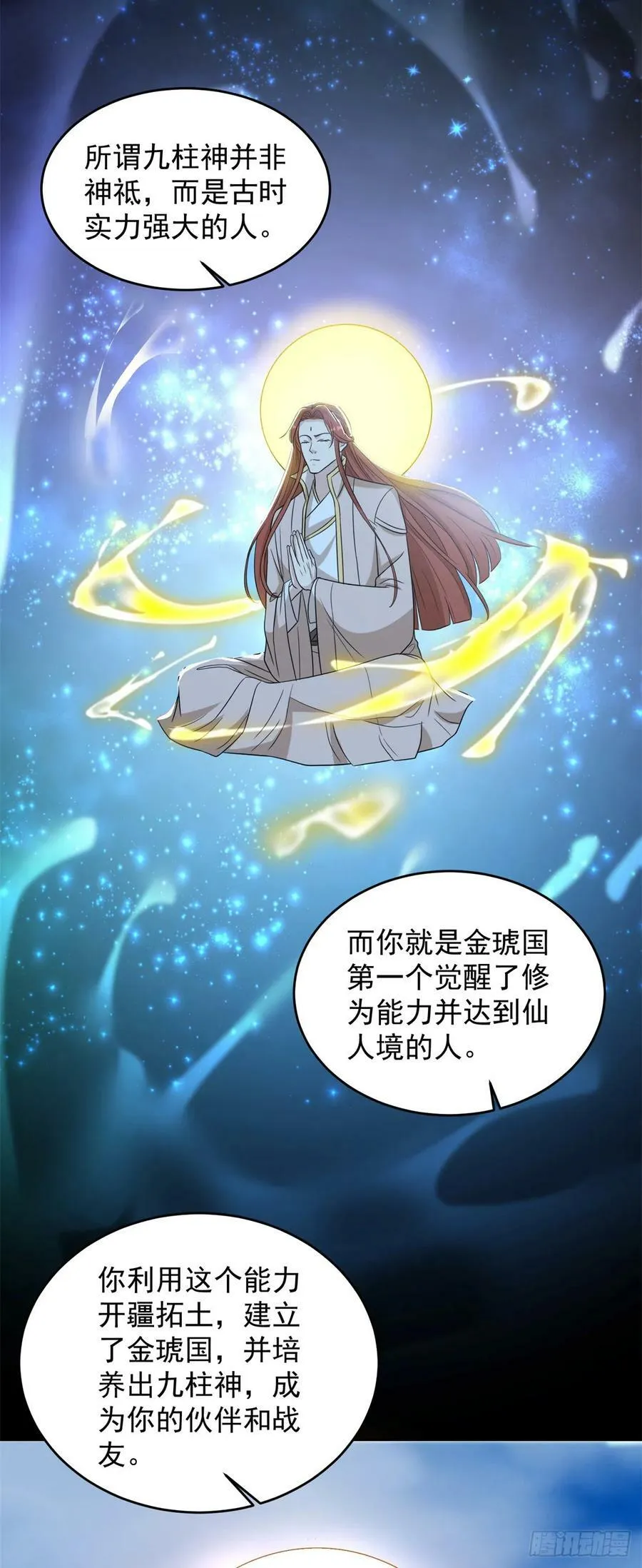 历史真相 第20页
