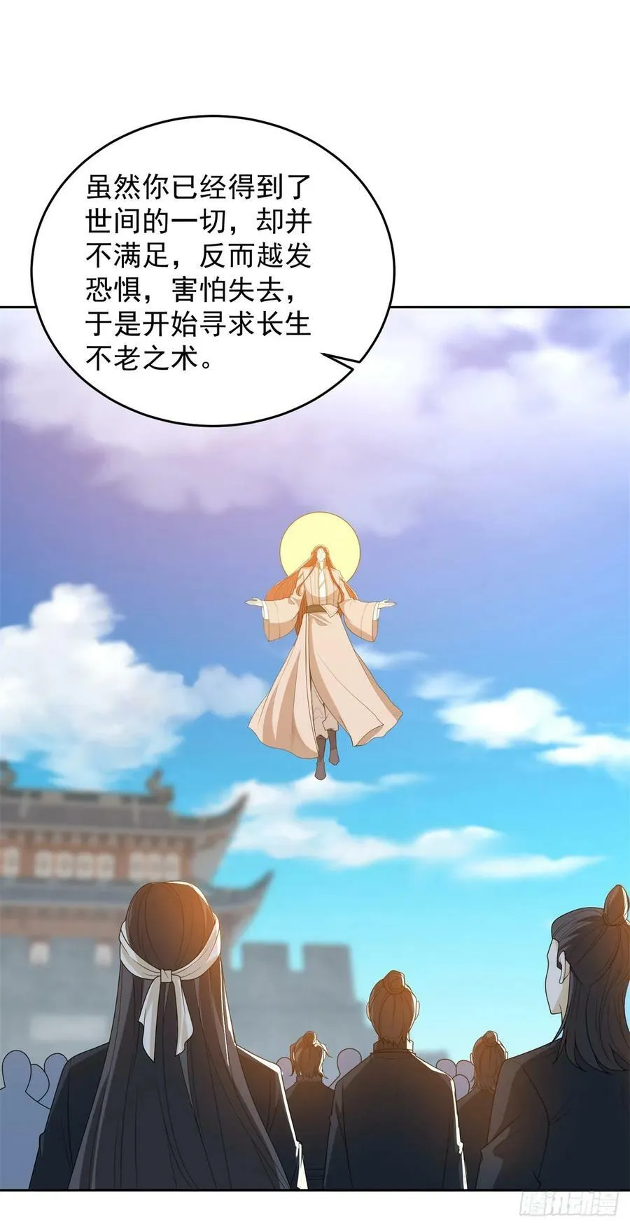 历史真相 第22页