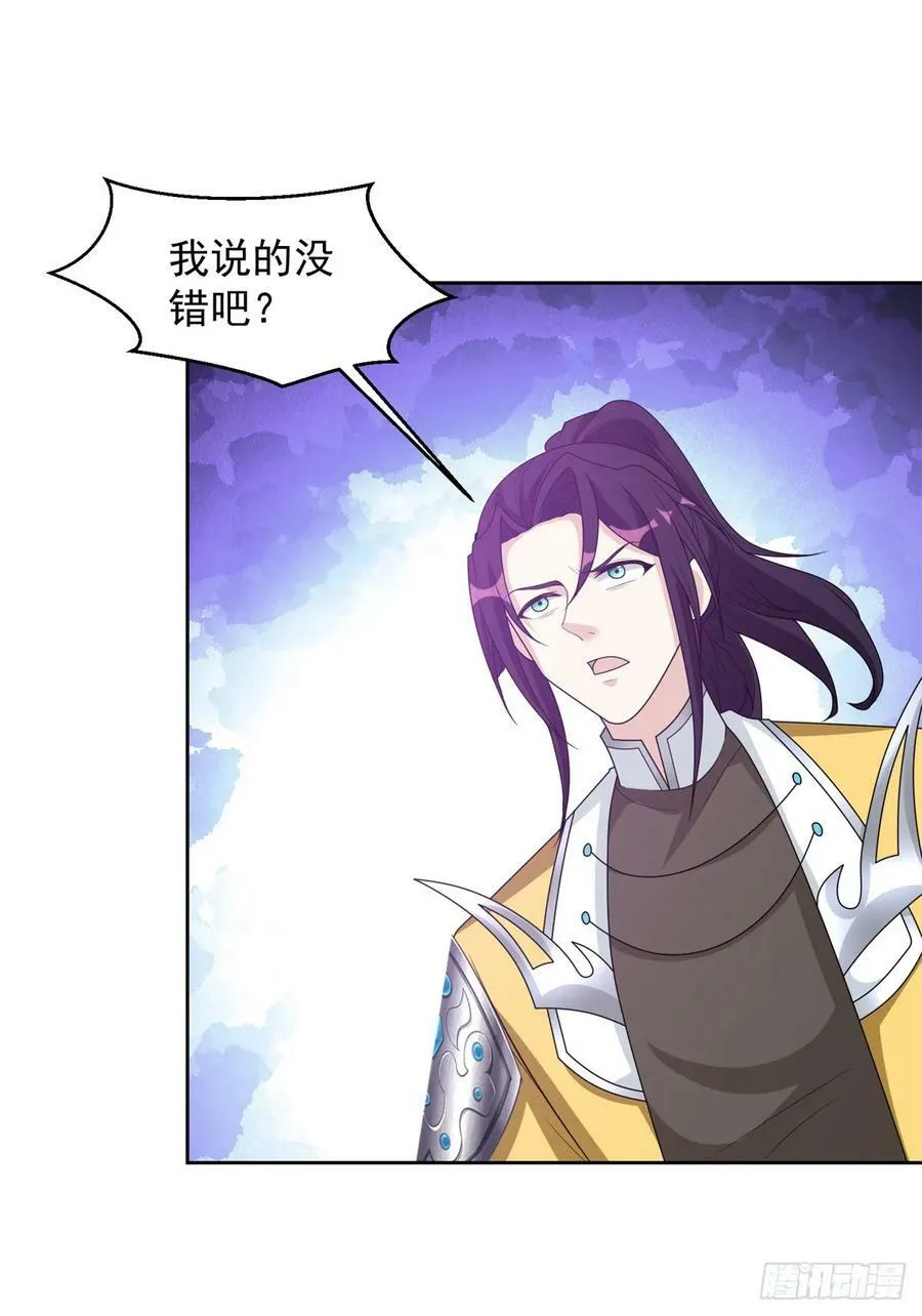 历史真相 第24页