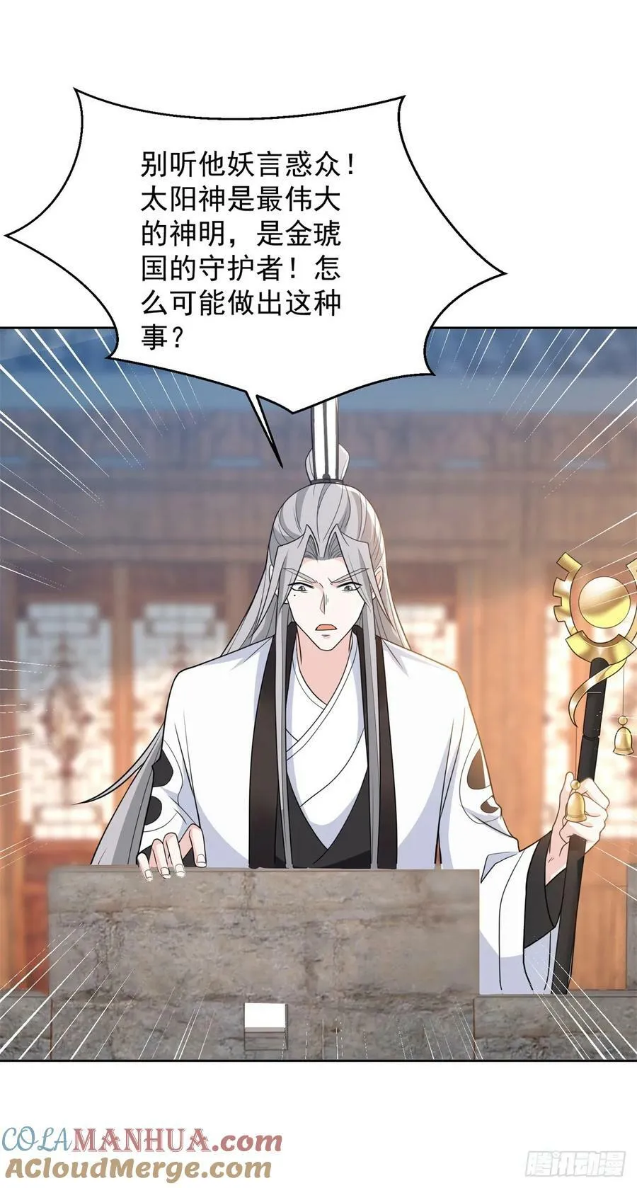 历史真相 第27页