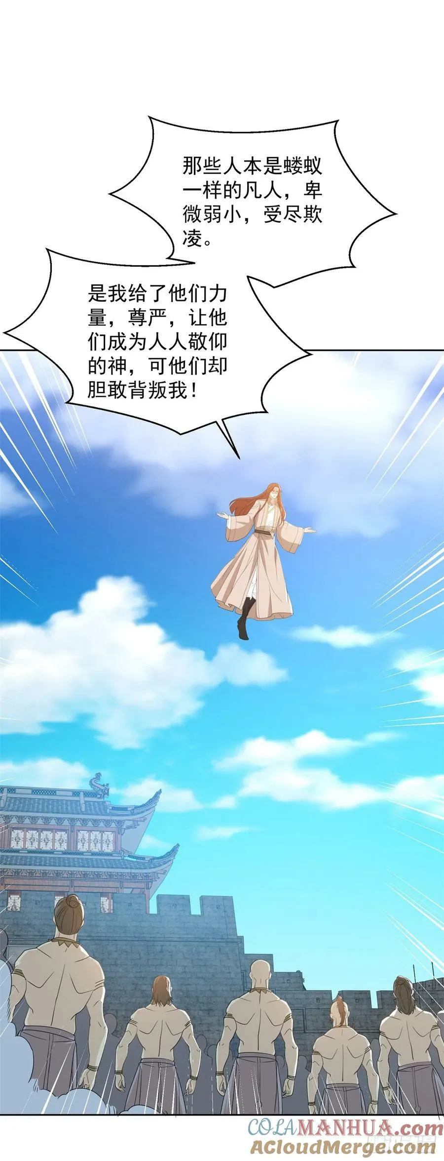 历史真相 第29页