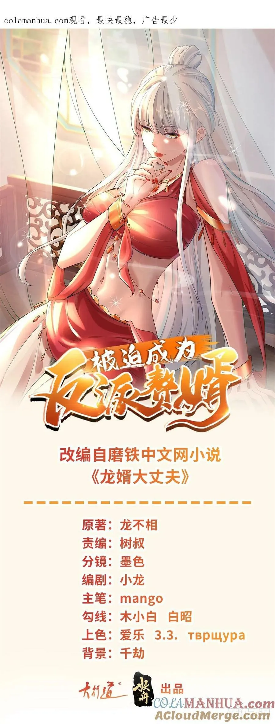 邪神之威 第1页