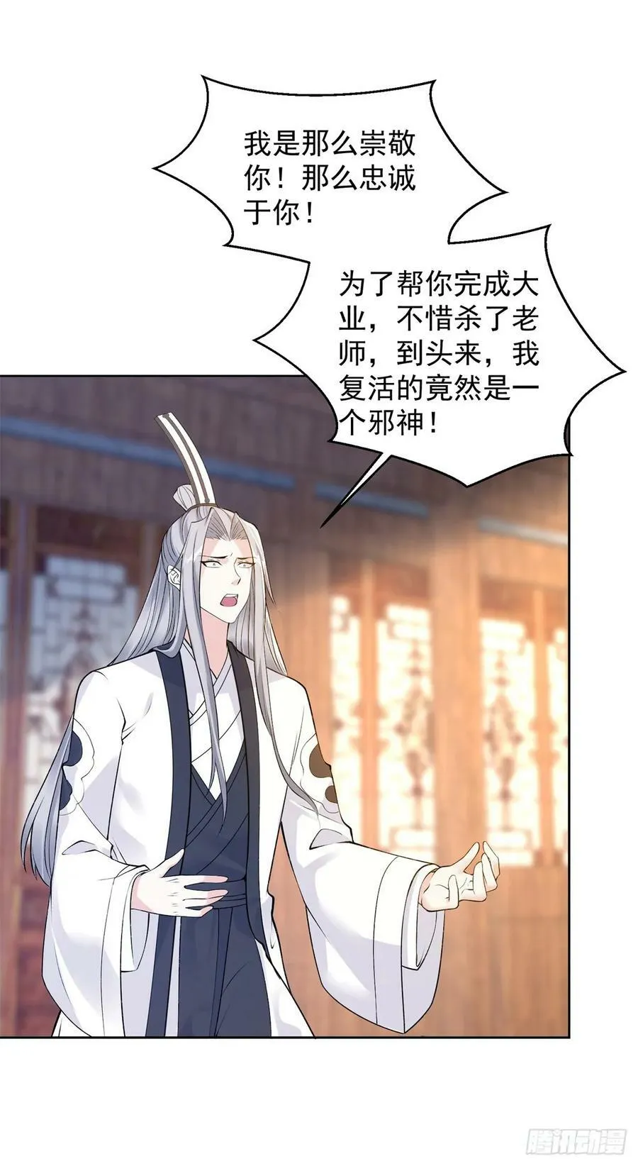 邪神之威 第2页