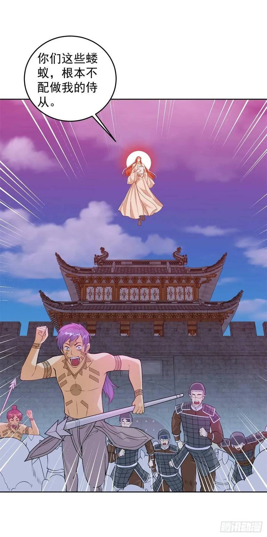 邪神之威 第12页