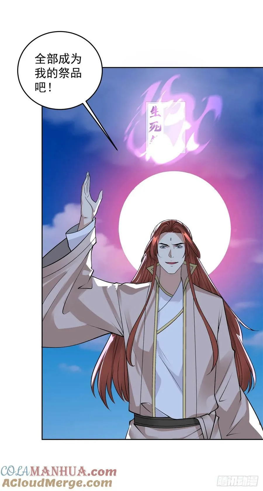 邪神之威 第13页