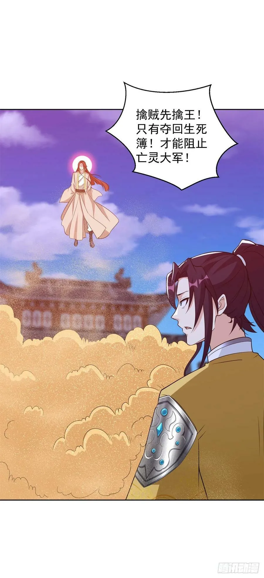 邪神之威 第30页