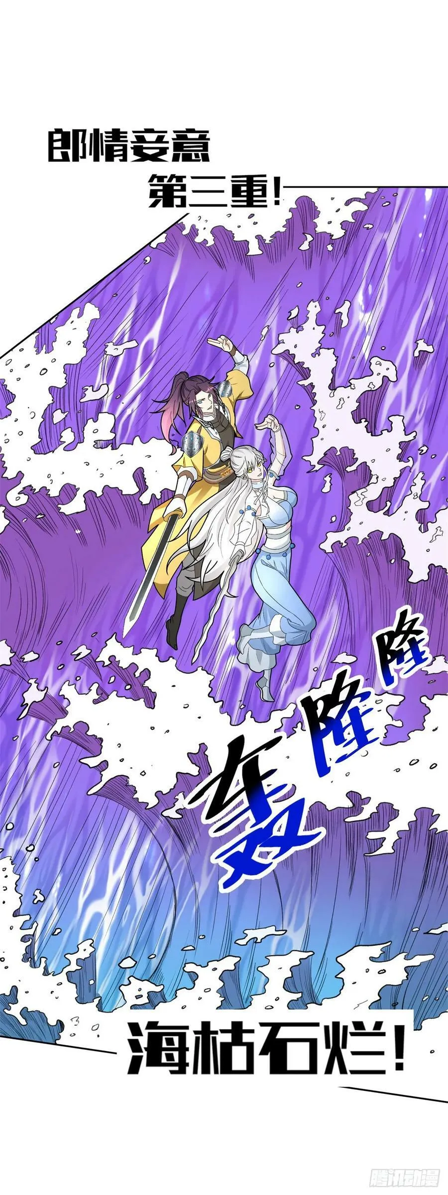 全军覆没 第2页