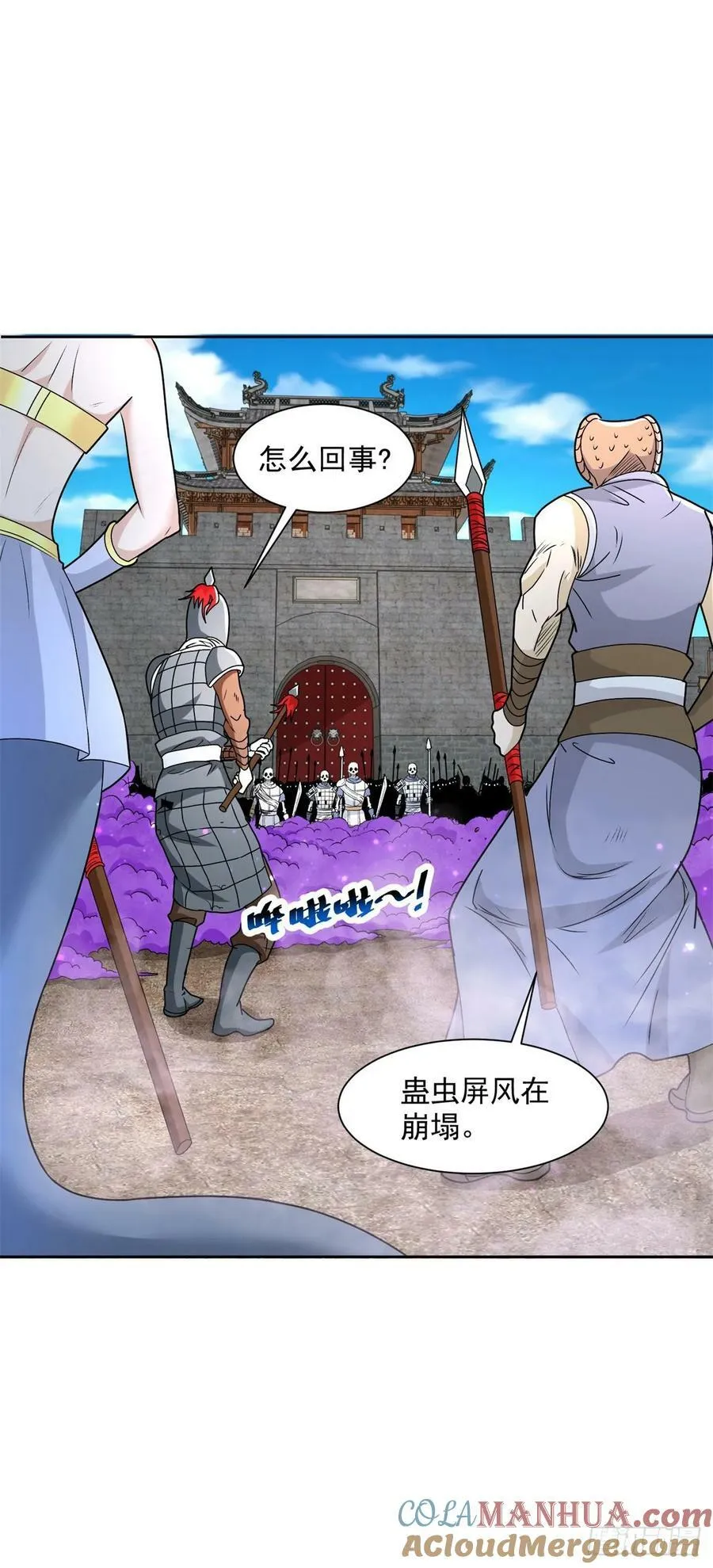 全军覆没 第7页