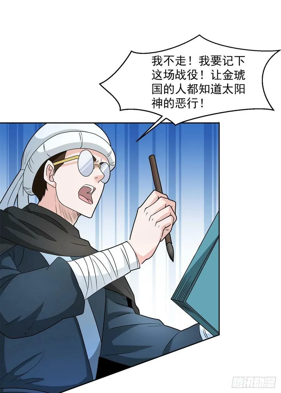 全军覆没 第12页