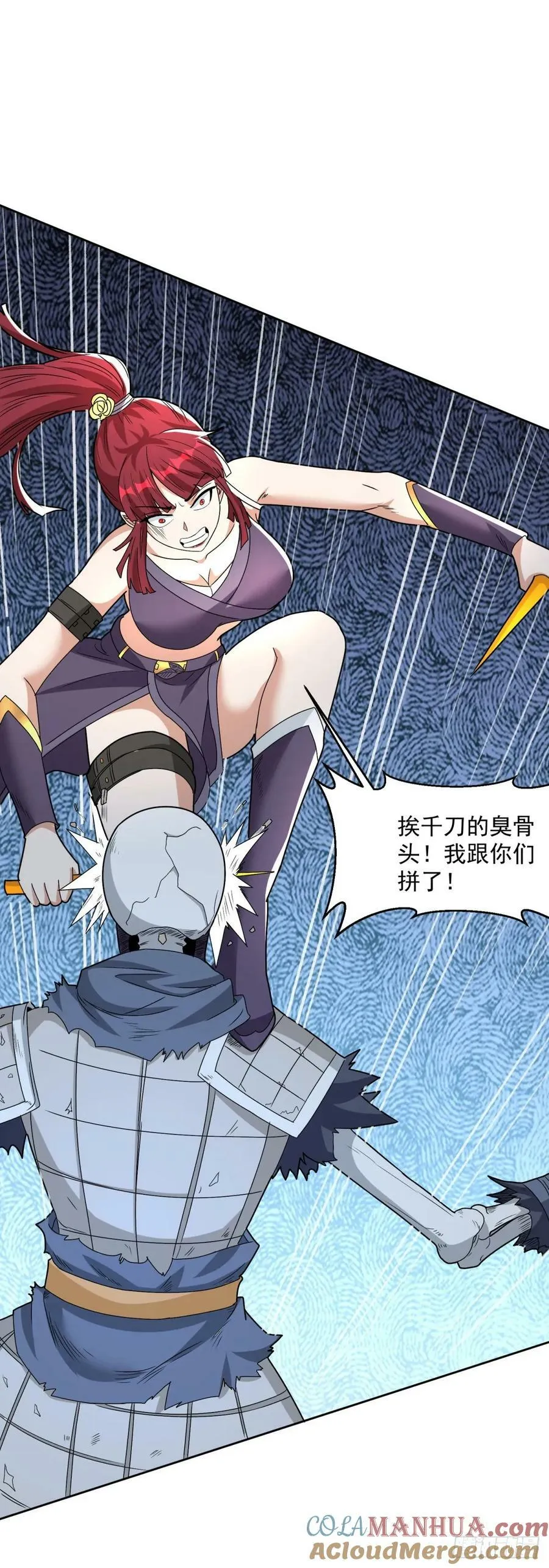 全军覆没 第17页