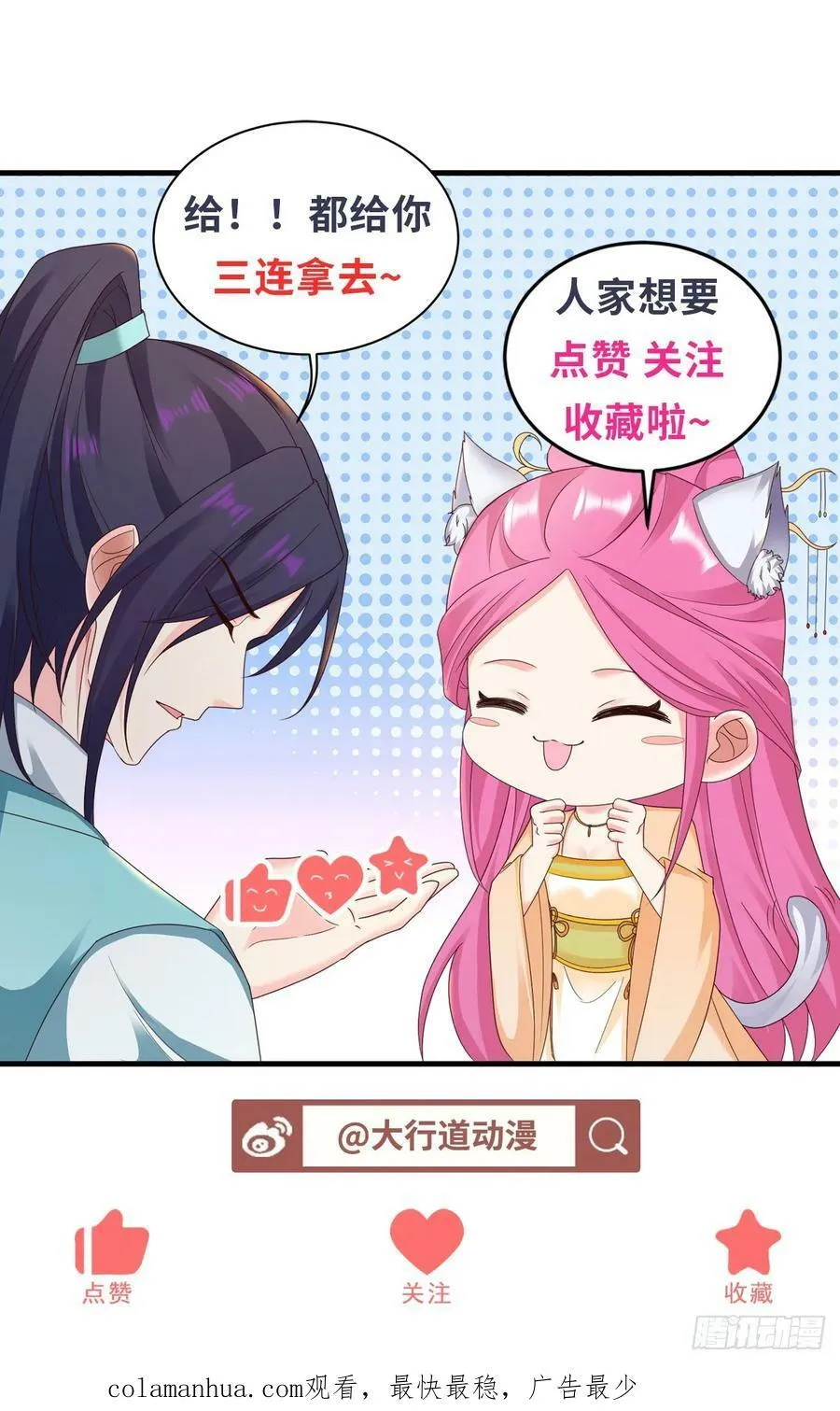 全军覆没 第34页