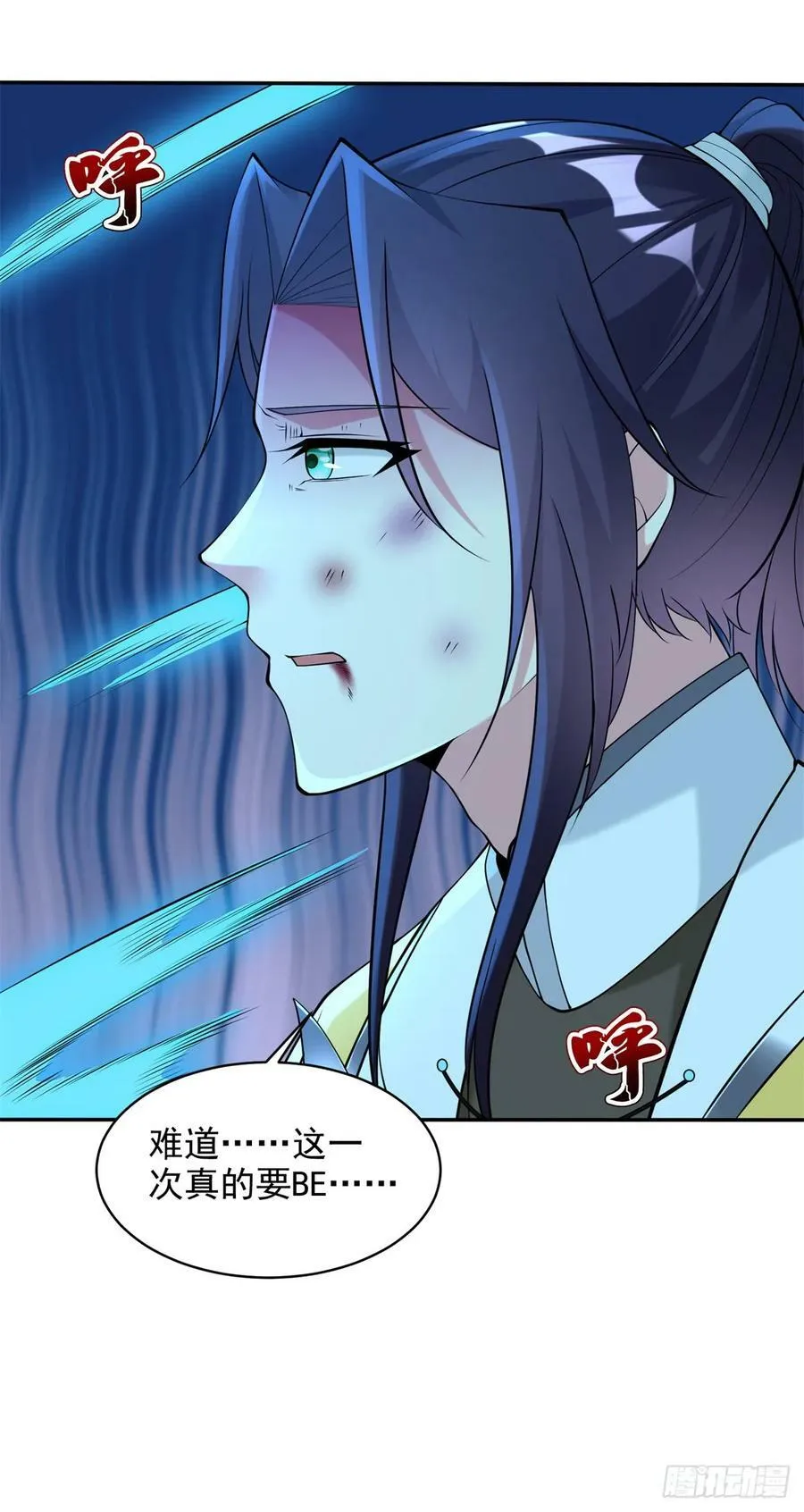 一切从头 第6页