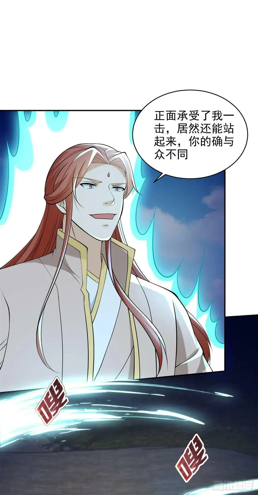 一切从头 第8页