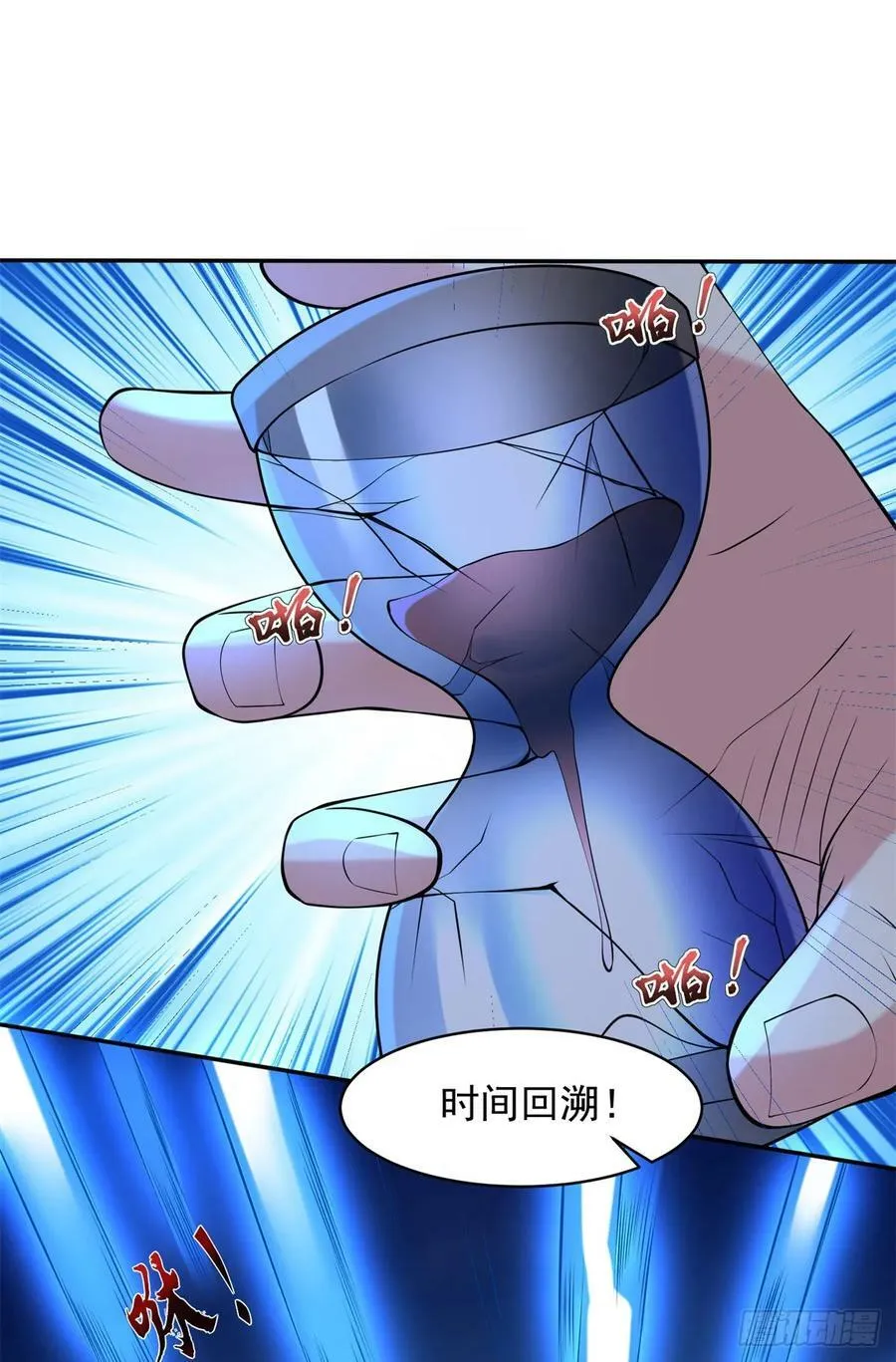 一切从头 第12页