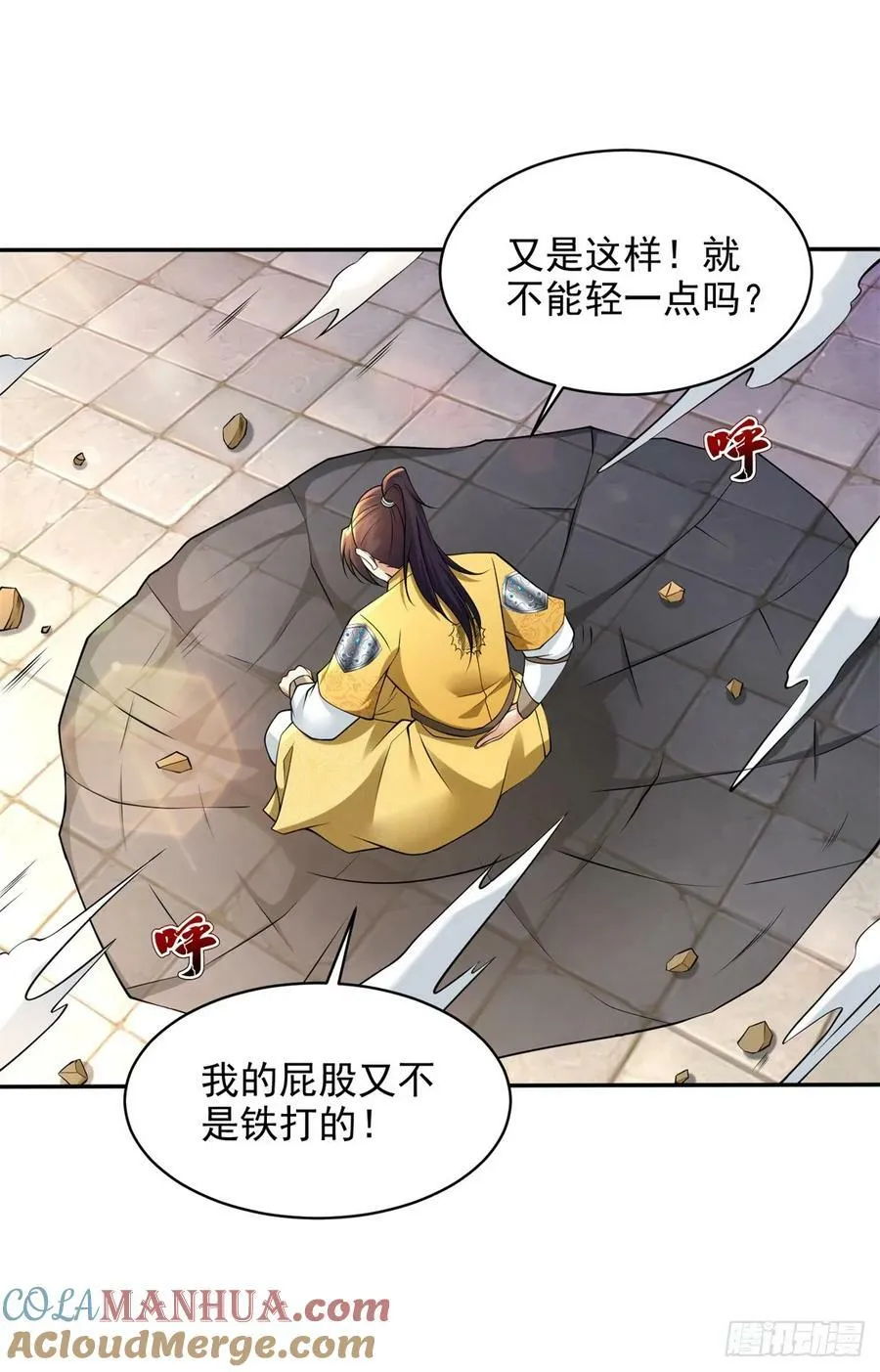 一切从头 第17页