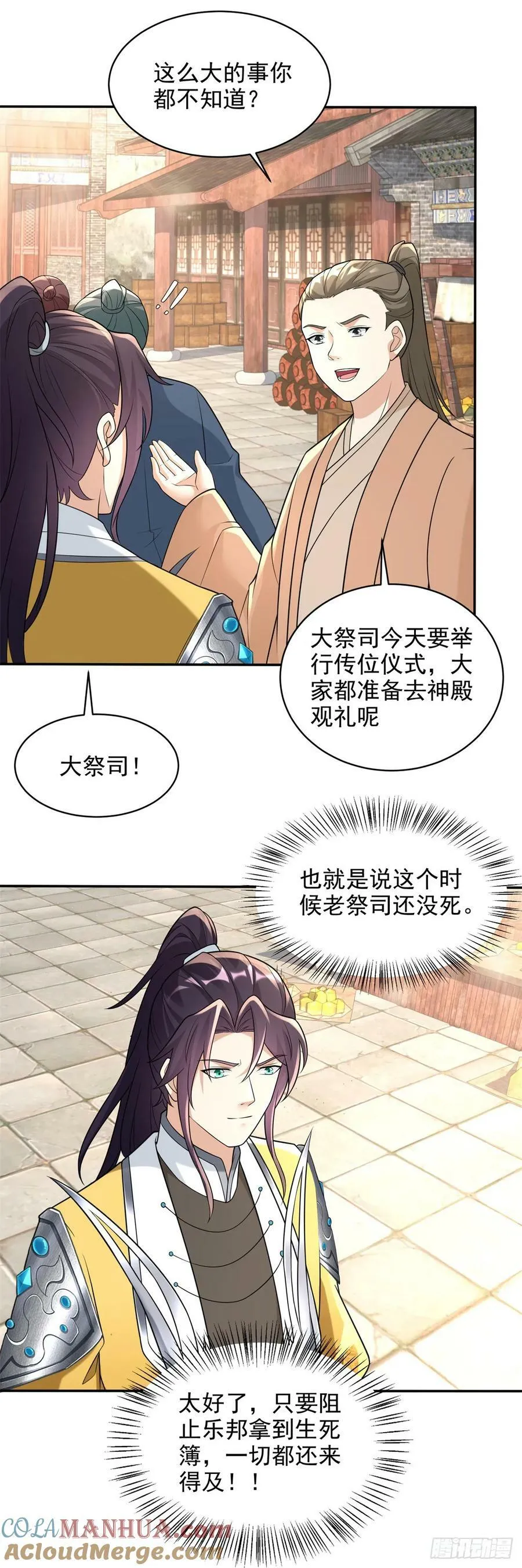一切从头 第21页