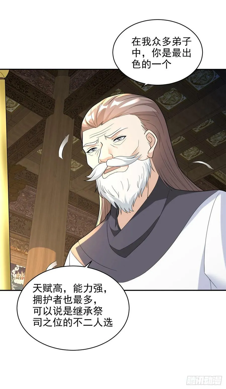 一切从头 第24页