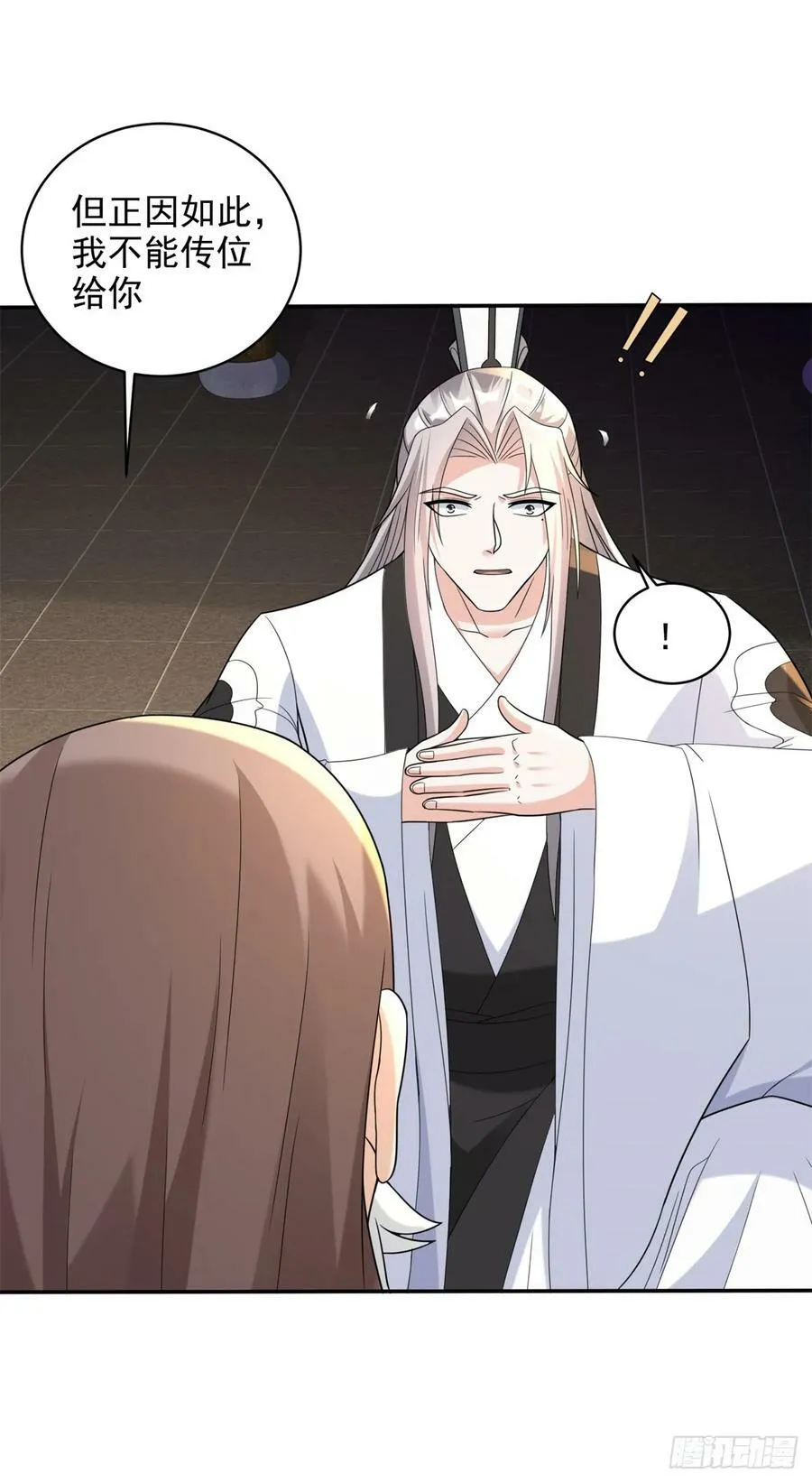 一切从头 第26页