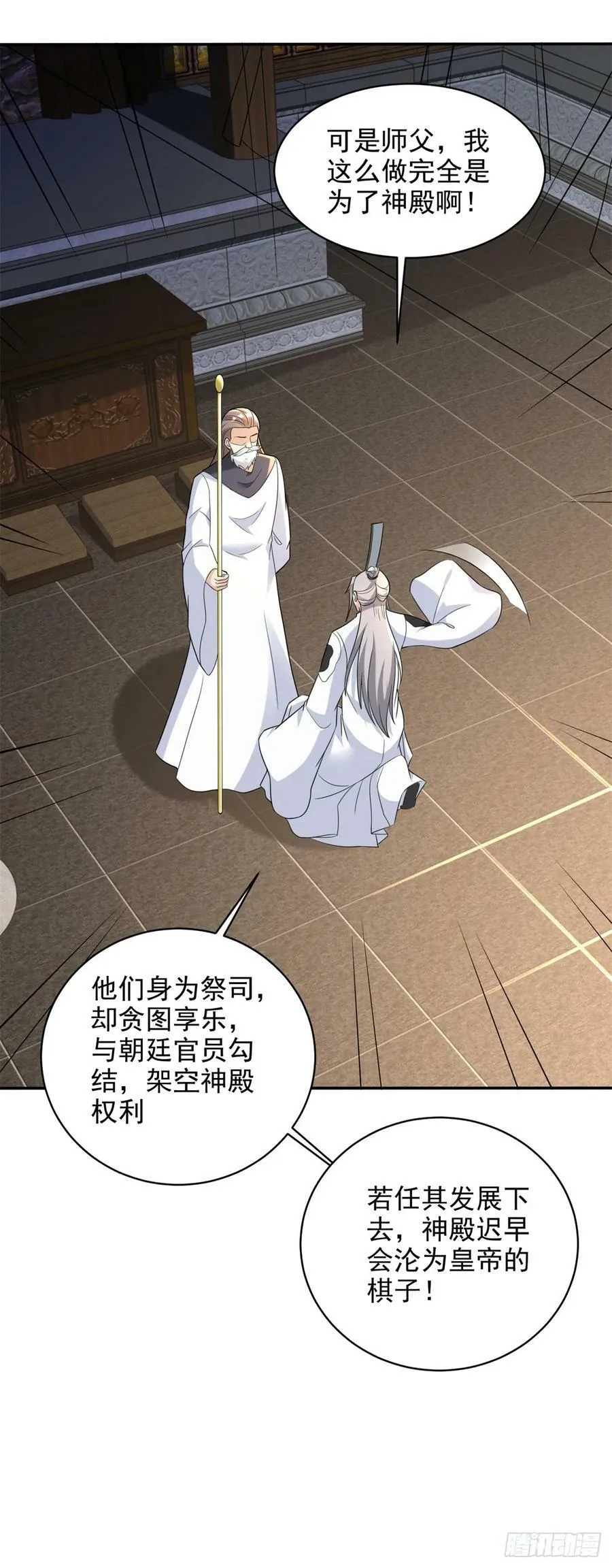 一切从头 第28页