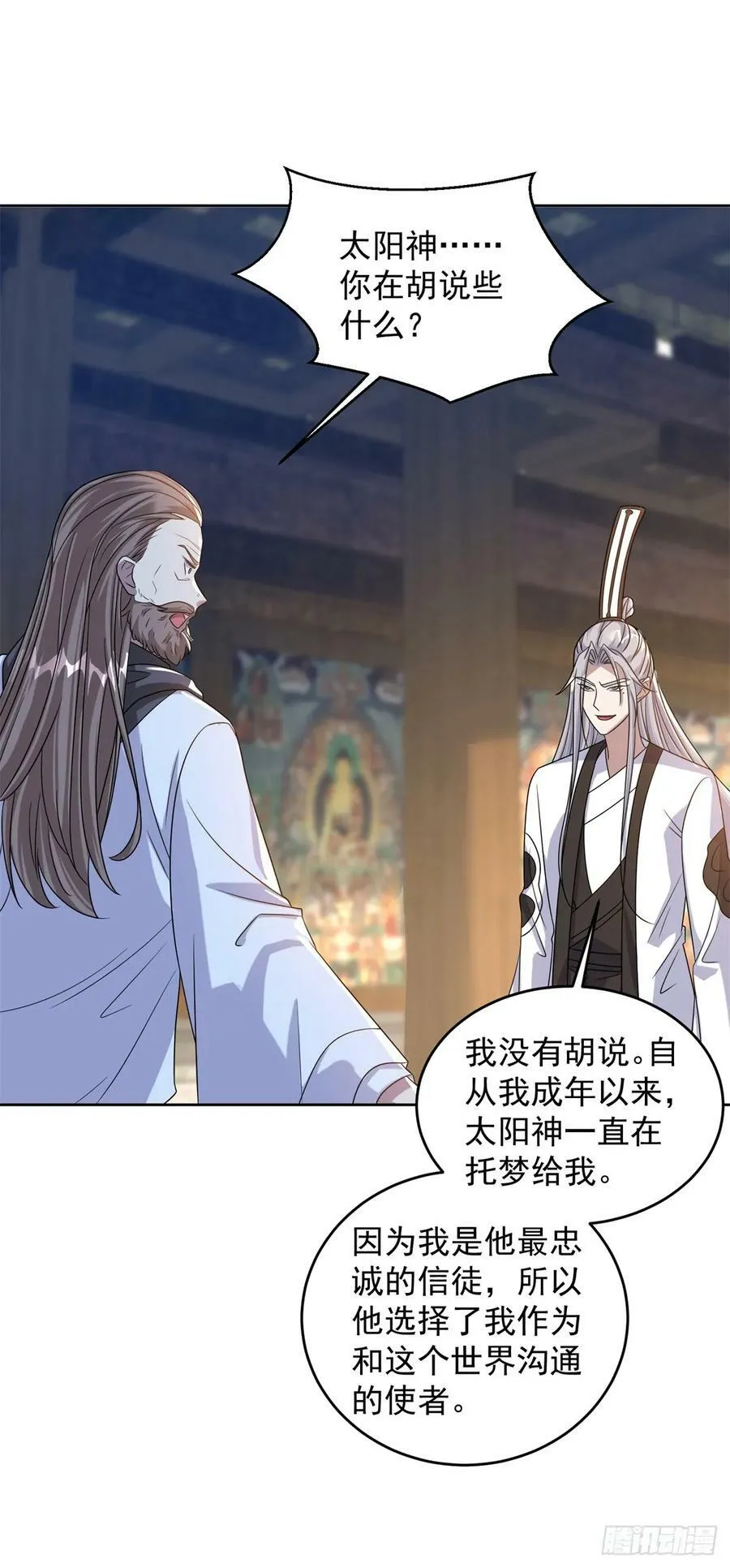 神殿的意义 第4页