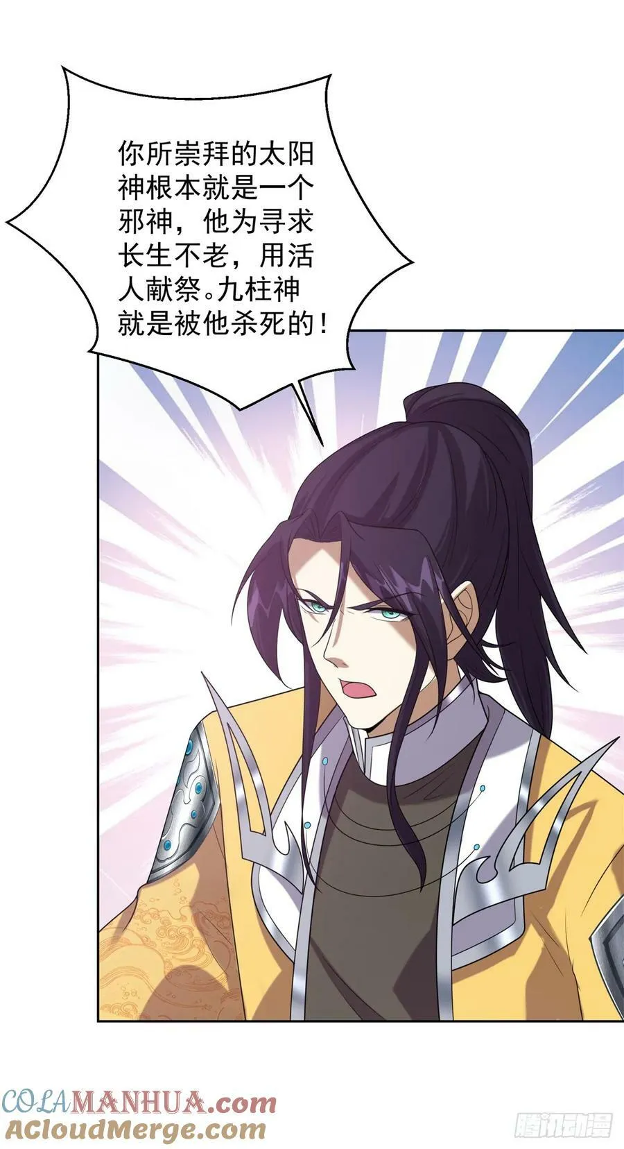 神殿的意义 第13页