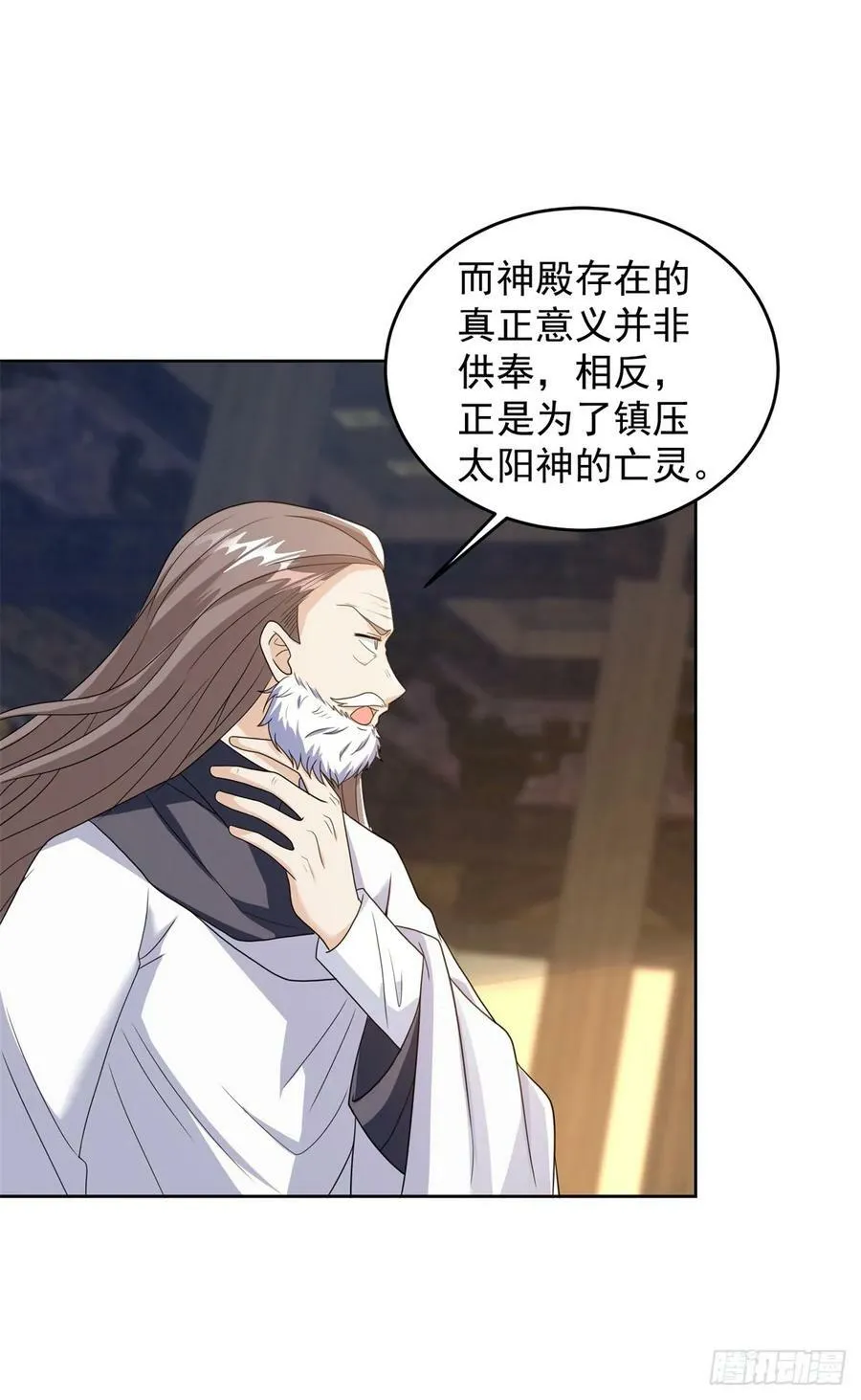 神殿的意义 第22页