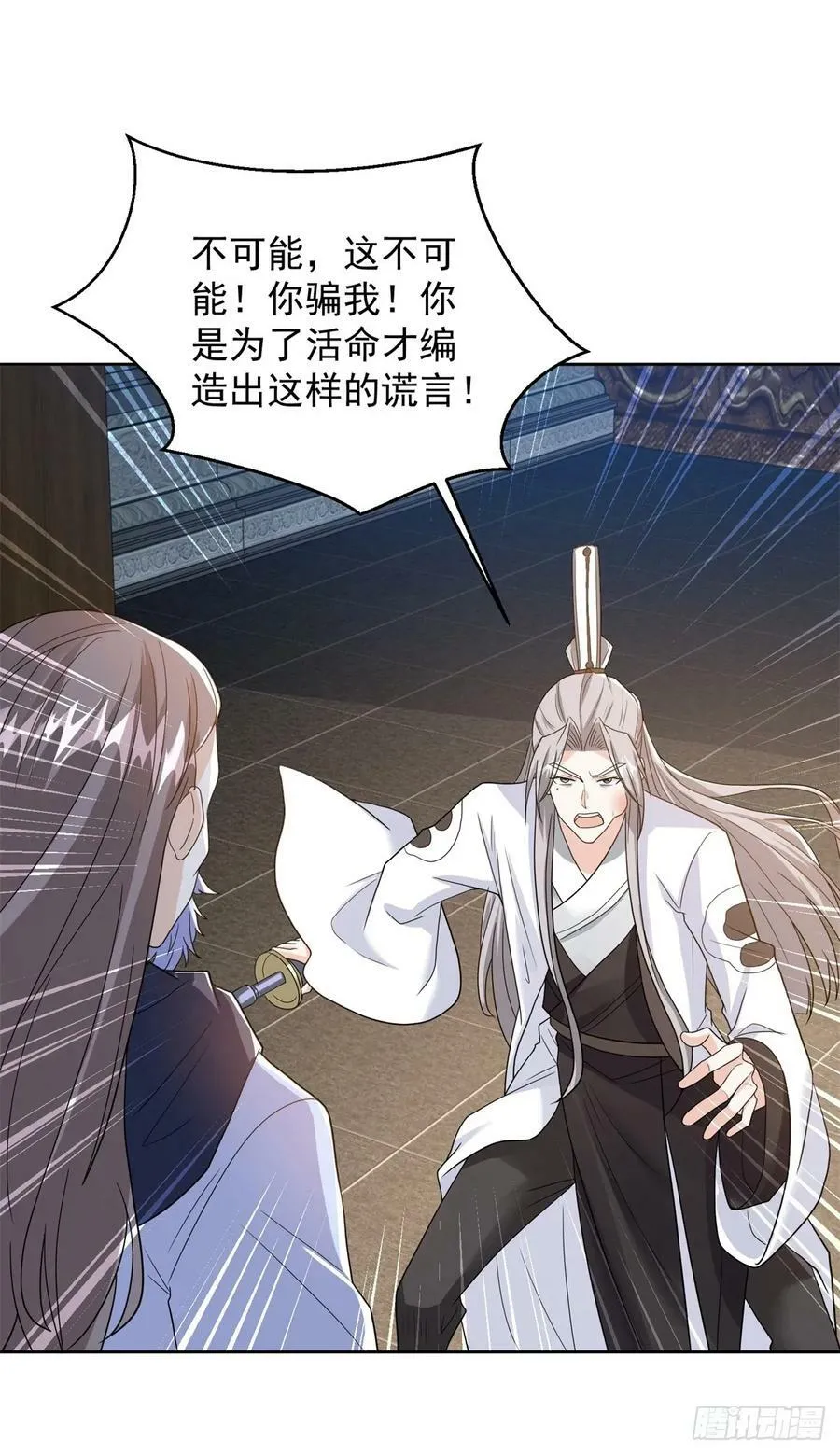 神殿的意义 第24页