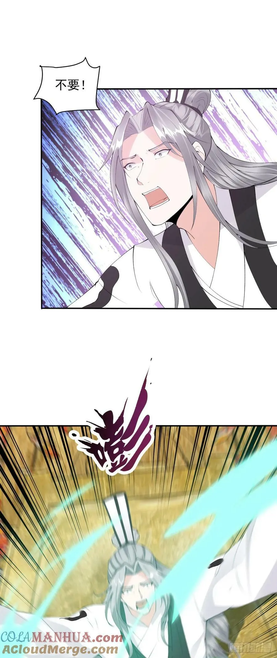 再次复活 第7页