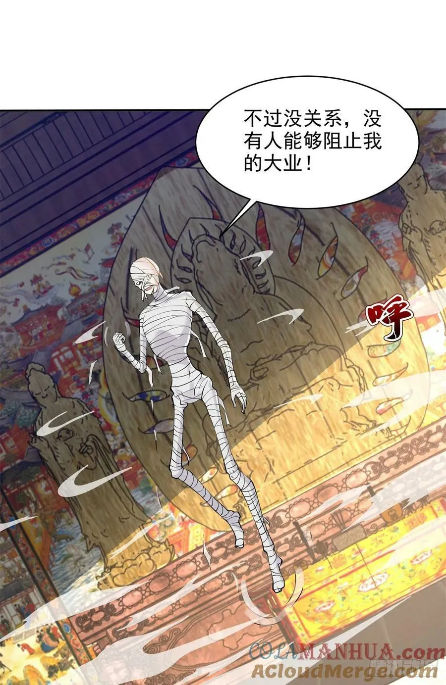 再次复活 第31页