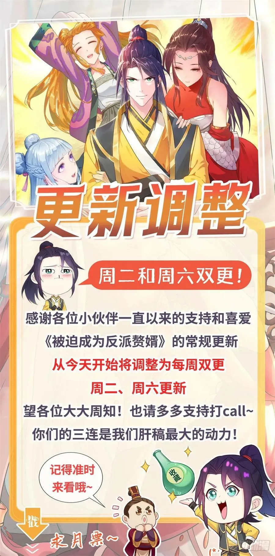 再次复活 第34页