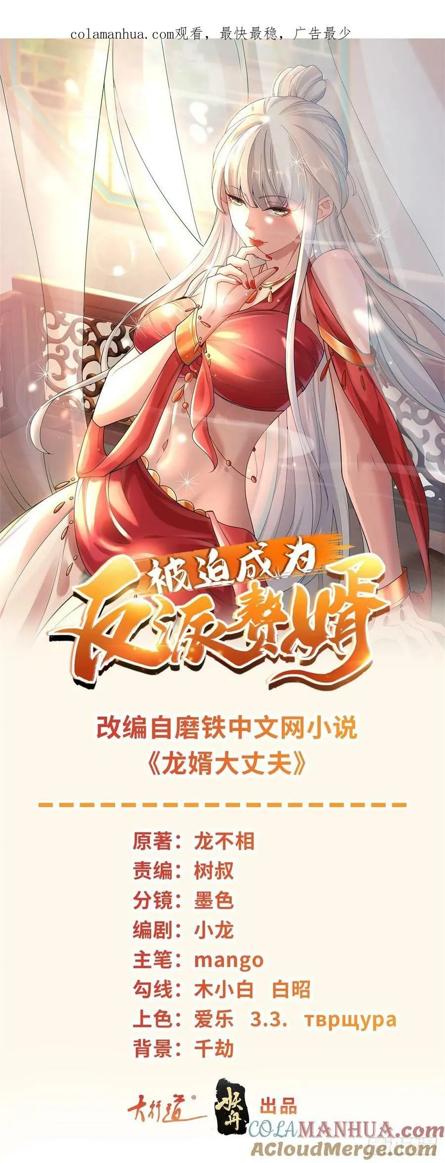 血染皇宫 第1页