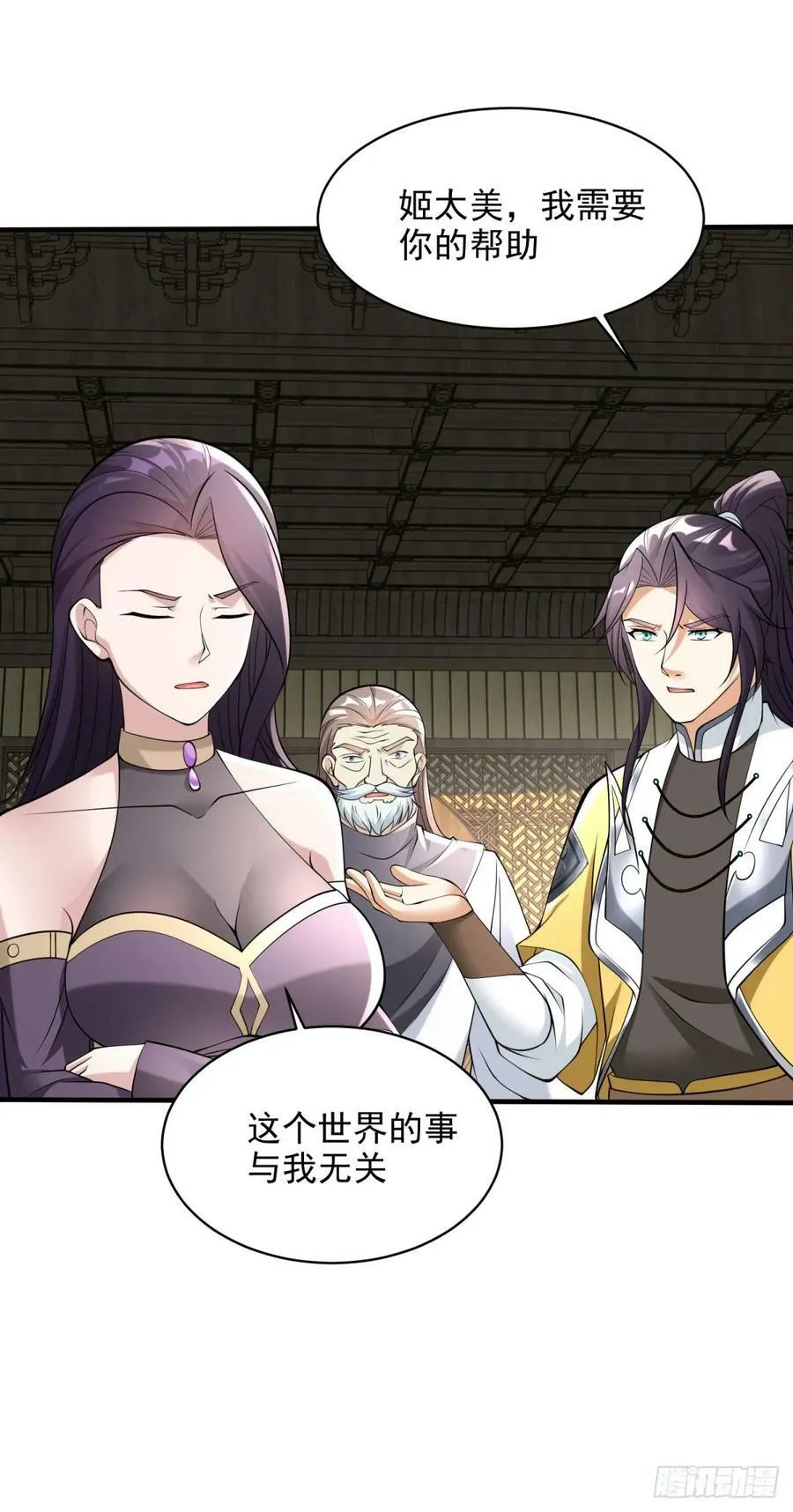 血染皇宫 第12页